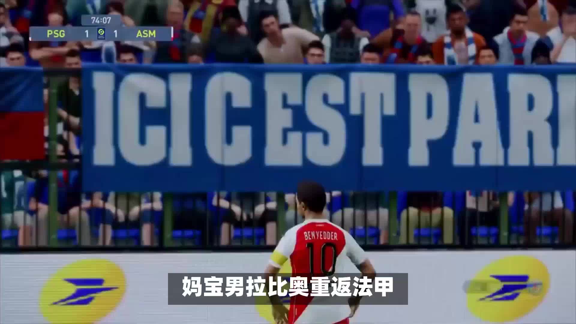 球迷们对